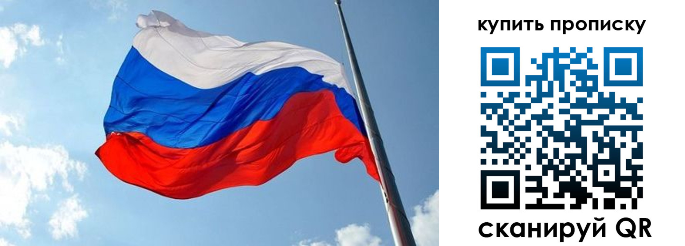 временная прописка в Тарко-Сале