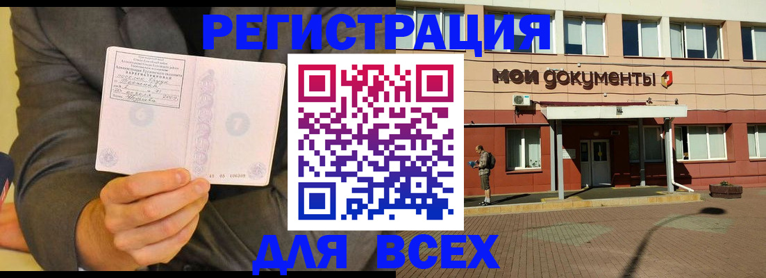 временная регистрация госуслуги в Тарко-Сале