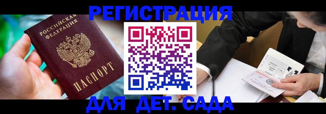 прописка поиск в Тарко-Сале