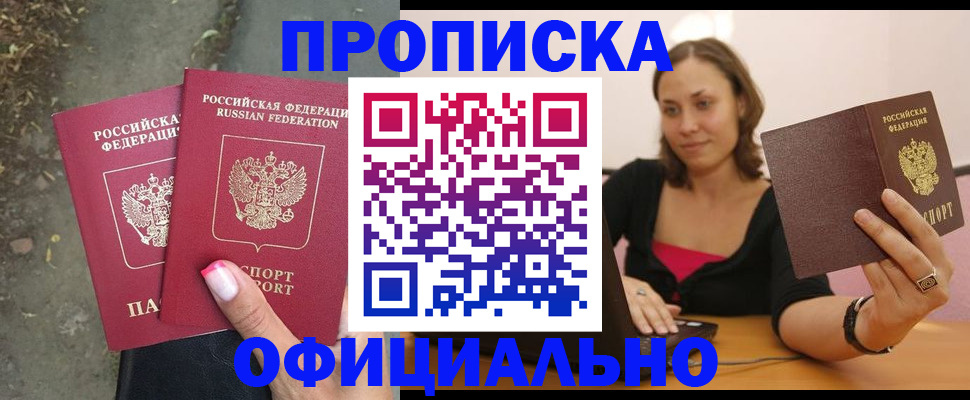 временная регистрация для всех в Тарко-Сале