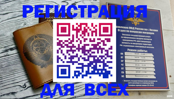 прописка паспорт в Тарко-Сале