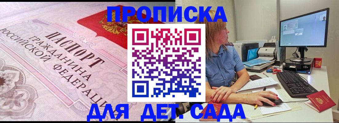 временная регистрация для всех в Тарко-Сале