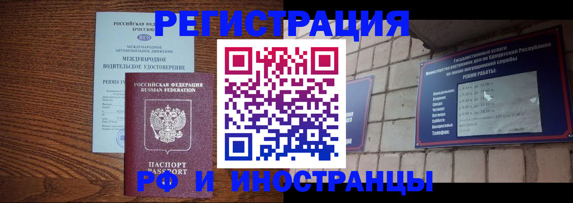 временная регистрация гарантия в Тарко-Сале