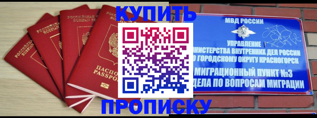 пропишу в квартире в Тарко-Сале